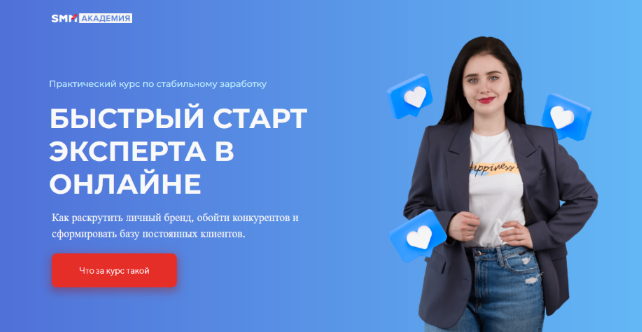 [Михаил Христосенко, Анна Демидова] Быстрый старт _0.png